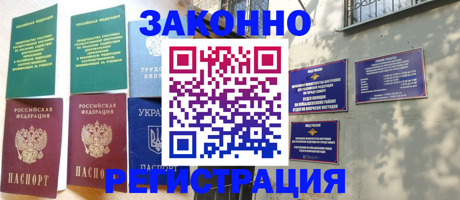 временная регистрация поиск в Тейково