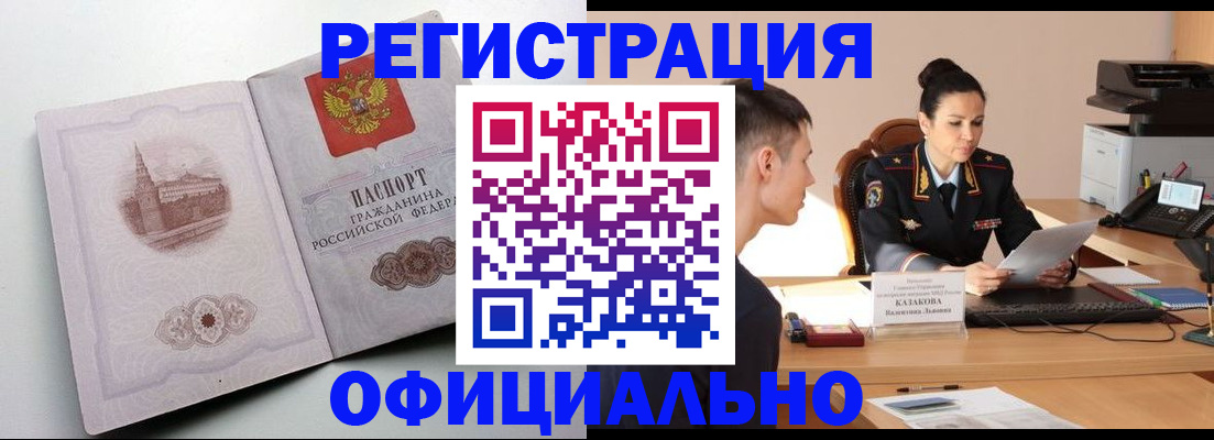 прописка паспорт в Тейково