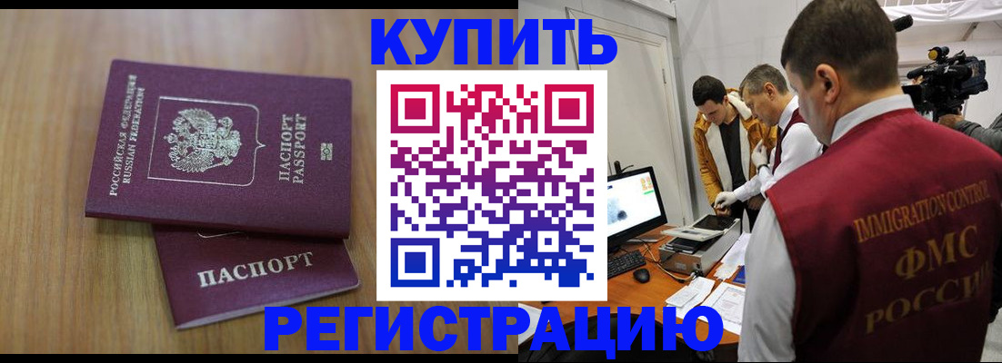 прописка законно в Тейково