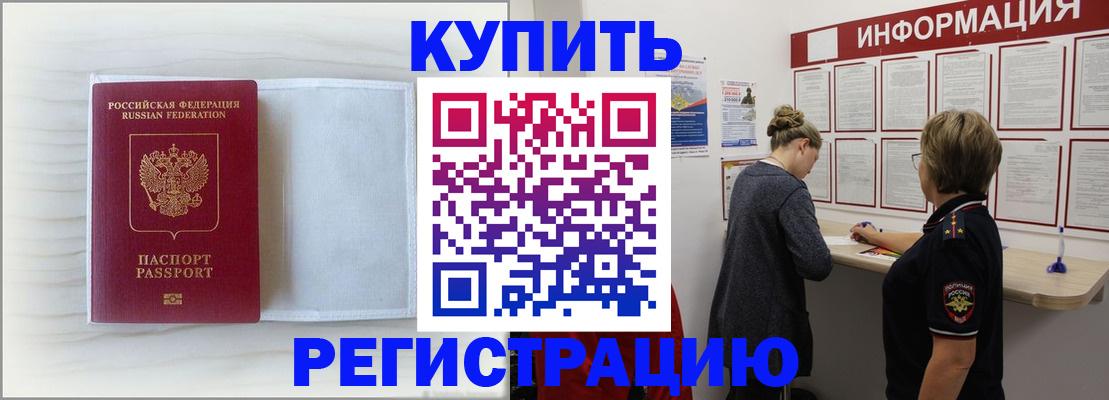временная регистрация надежно в Тейково
