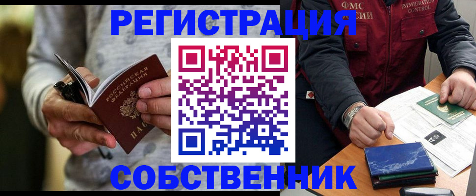 прописка в квартире в Тейково