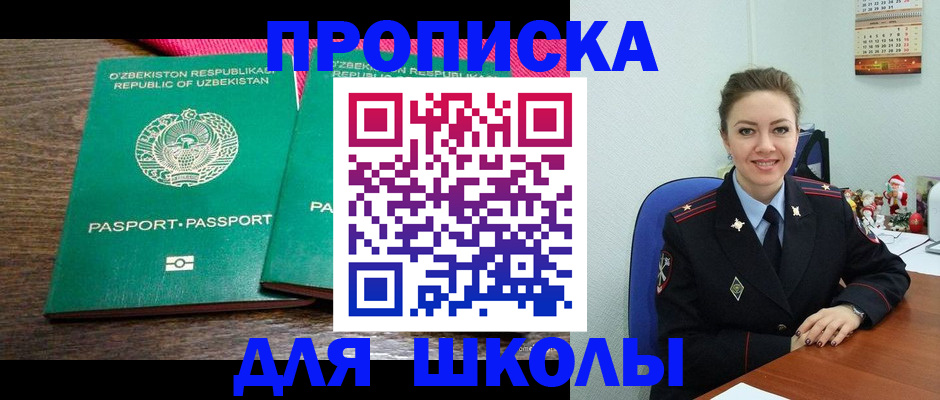 регистрация для дет. сада в Тейково