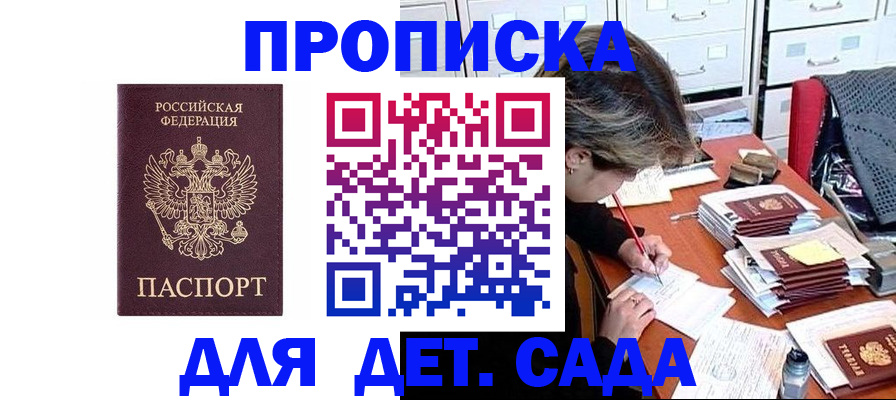 временная регистрация надежно в Тейково