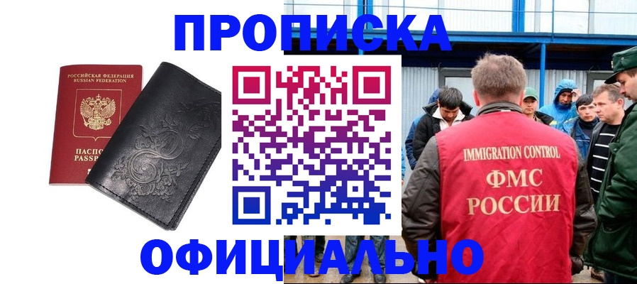 временная регистрация адрес в Тейково