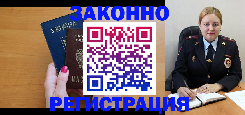 временная регистрация собственник в Тейково