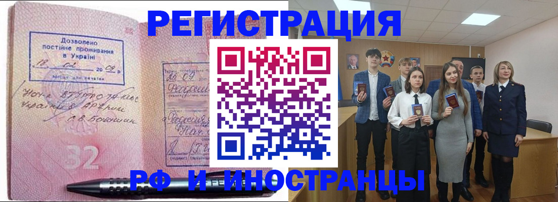 прописка регистрация в Тейково